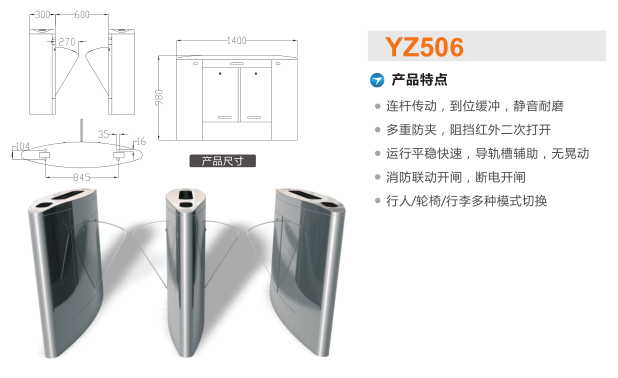 祁东县翼闸二号