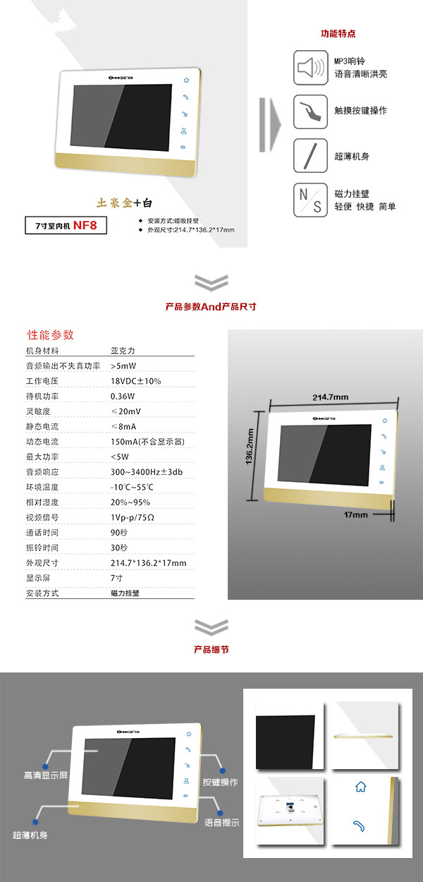 祁东县楼宇可视室内主机一号