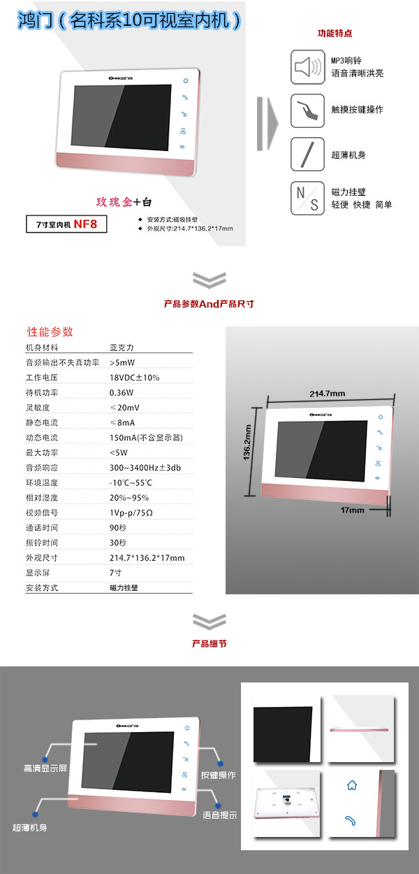 祁东县楼宇对讲室内可视单元机